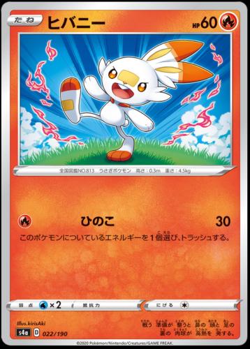 Shiny Star V