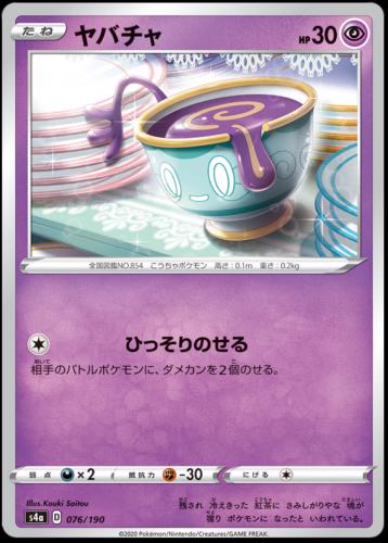 Shiny Star V