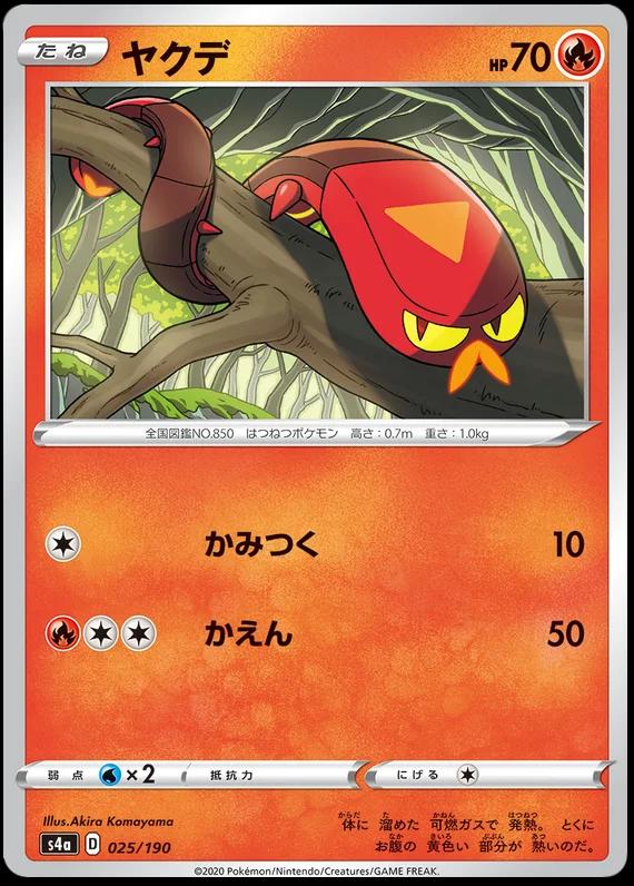 Shiny Star V