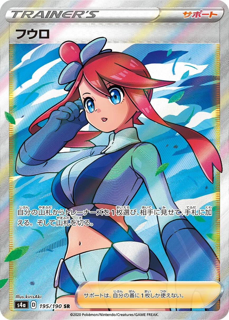 Shiny Star V
