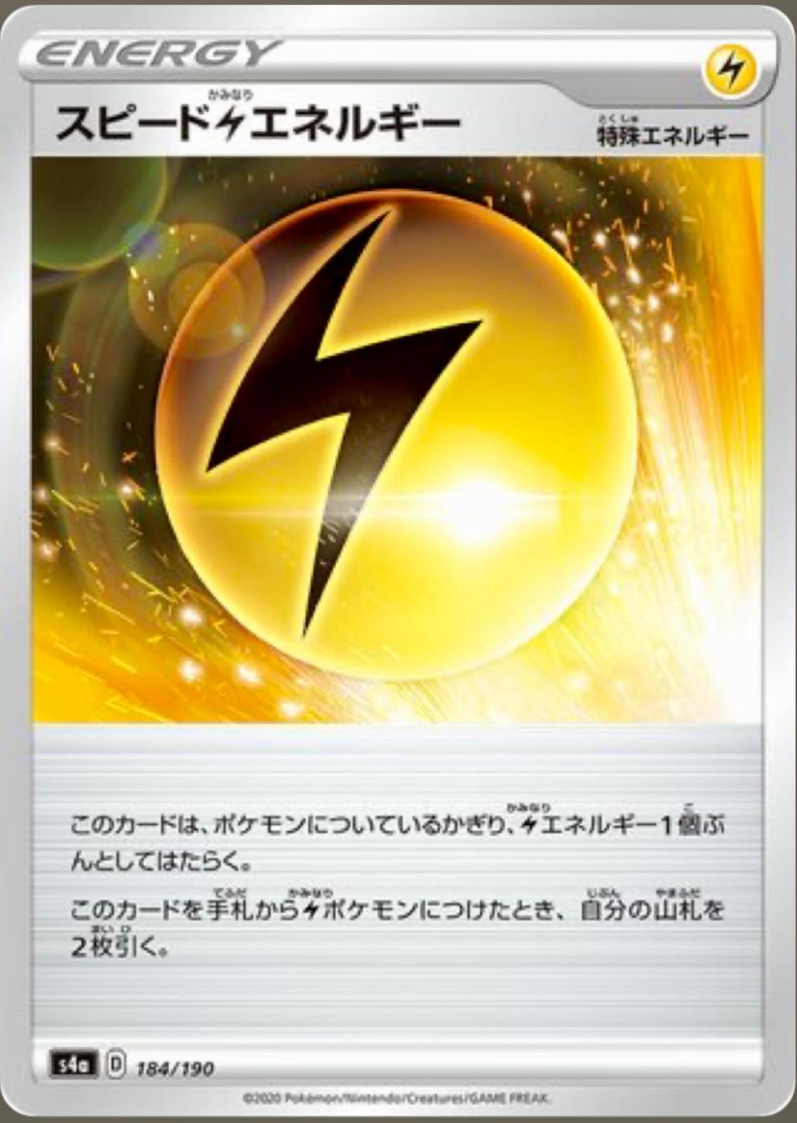 Shiny Star V