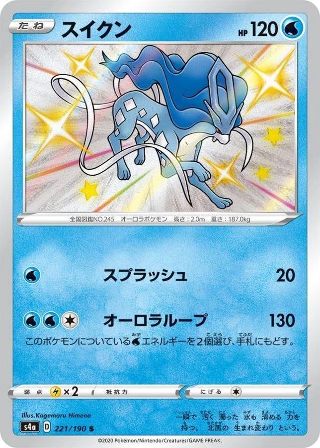Shiny Star V