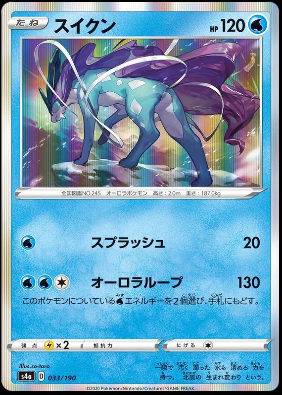 Shiny Star V