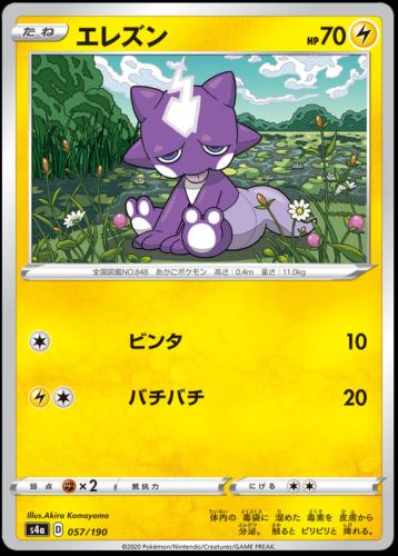 Shiny Star V
