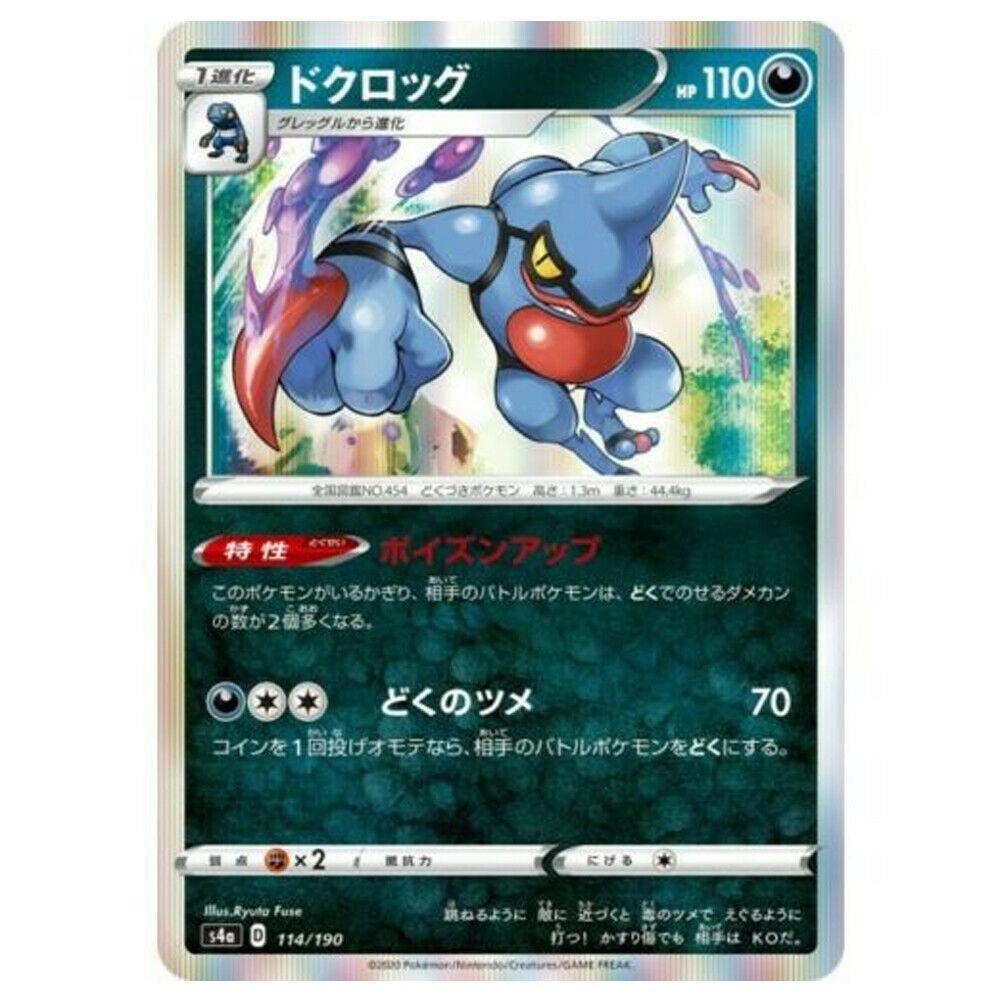 Shiny Star V