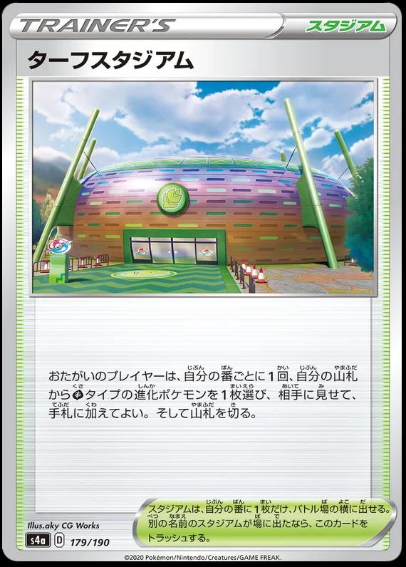 Shiny Star V