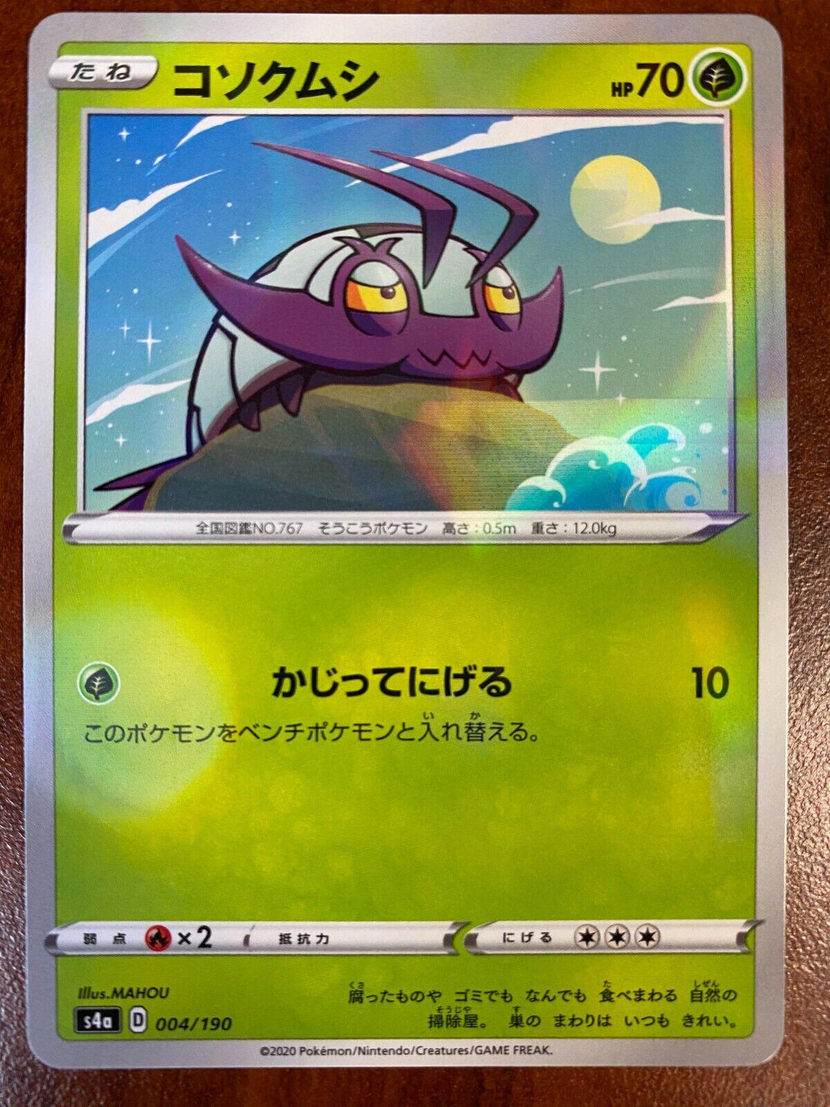 Wimpod