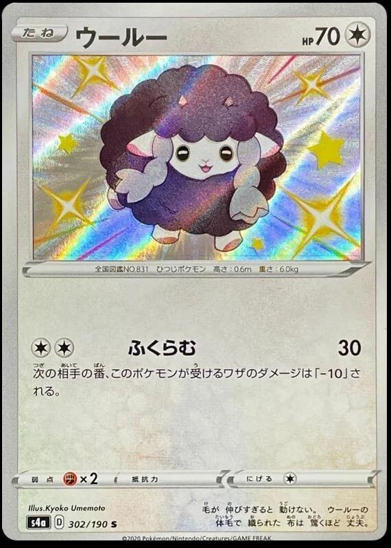Wooloo