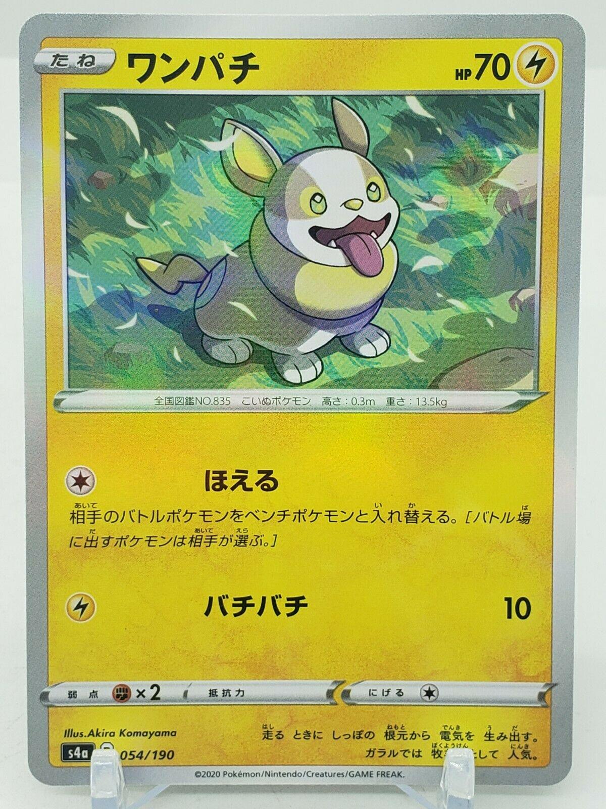 Yamper