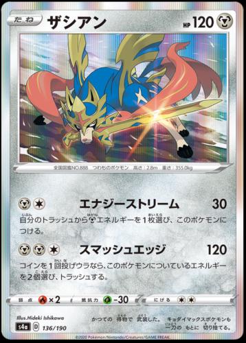 Zacian