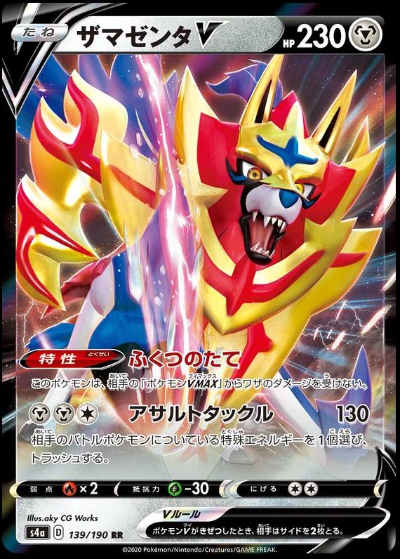 Zamazenta V