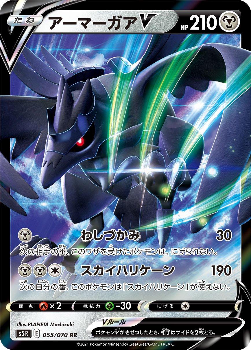 Rapid Strike Master