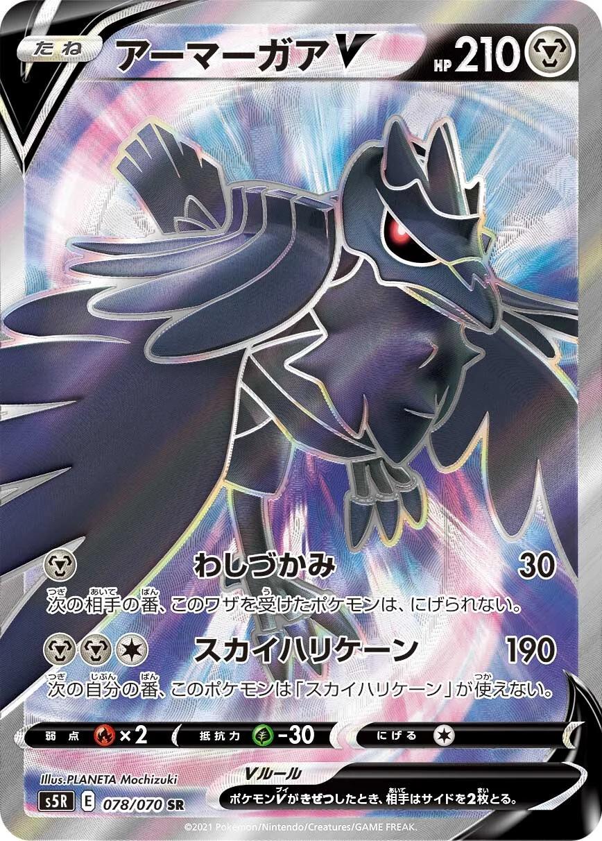 Rapid Strike Master
