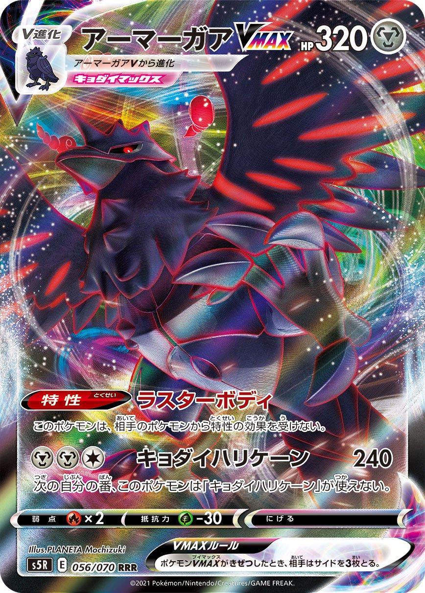 Rapid Strike Master