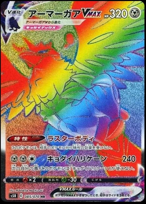 Rapid Strike Master