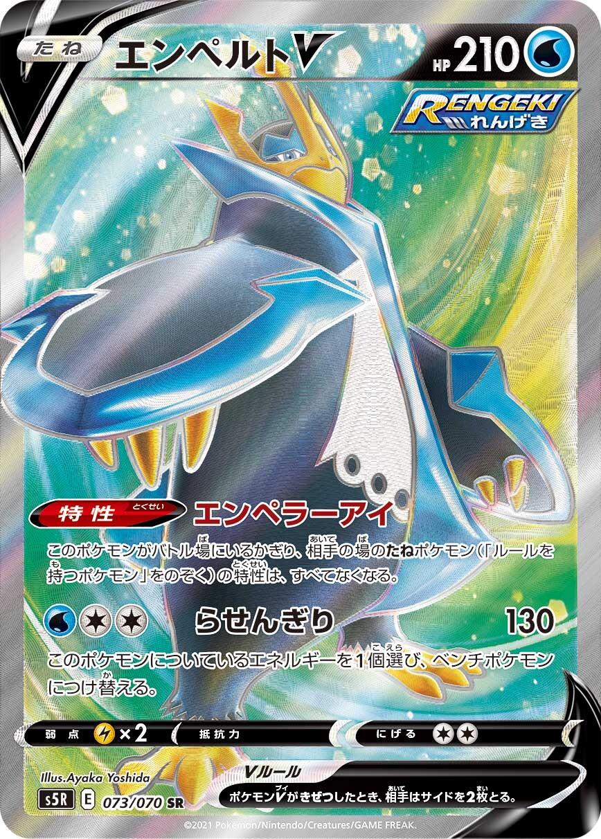Rapid Strike Master