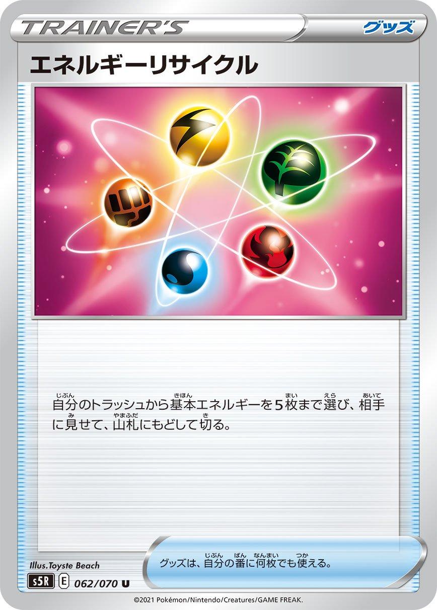 Rapid Strike Master