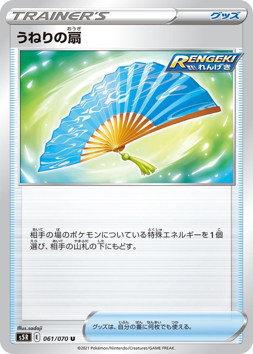 Rapid Strike Master