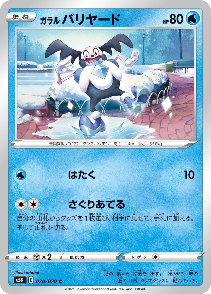 Rapid Strike Master