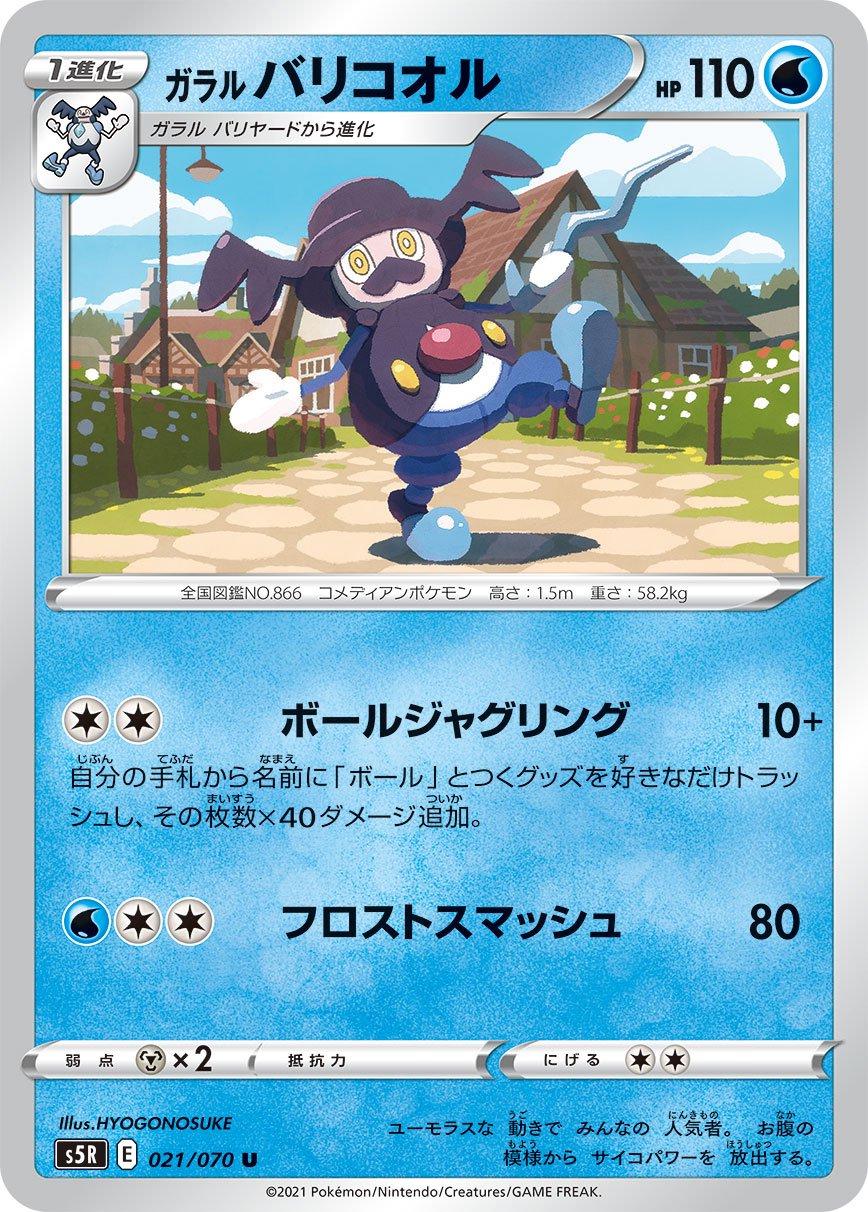 Rapid Strike Master