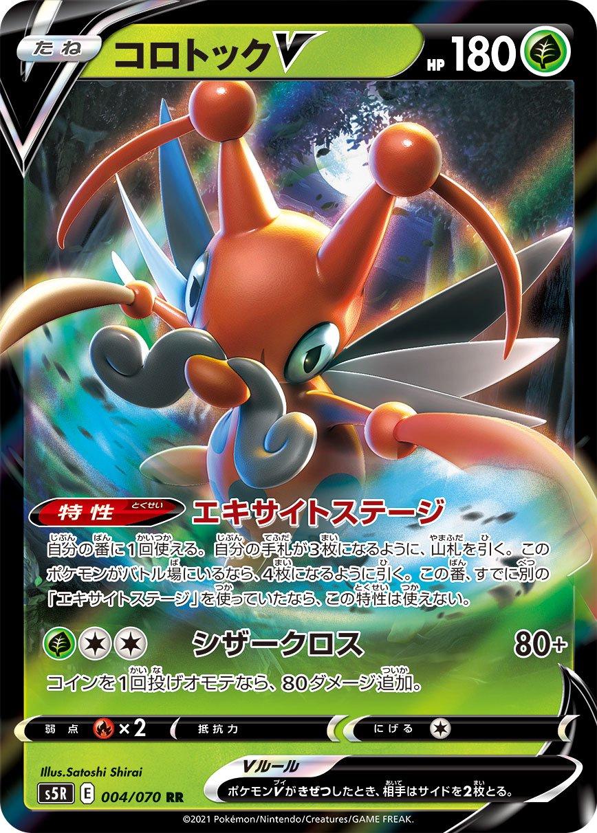 Rapid Strike Master
