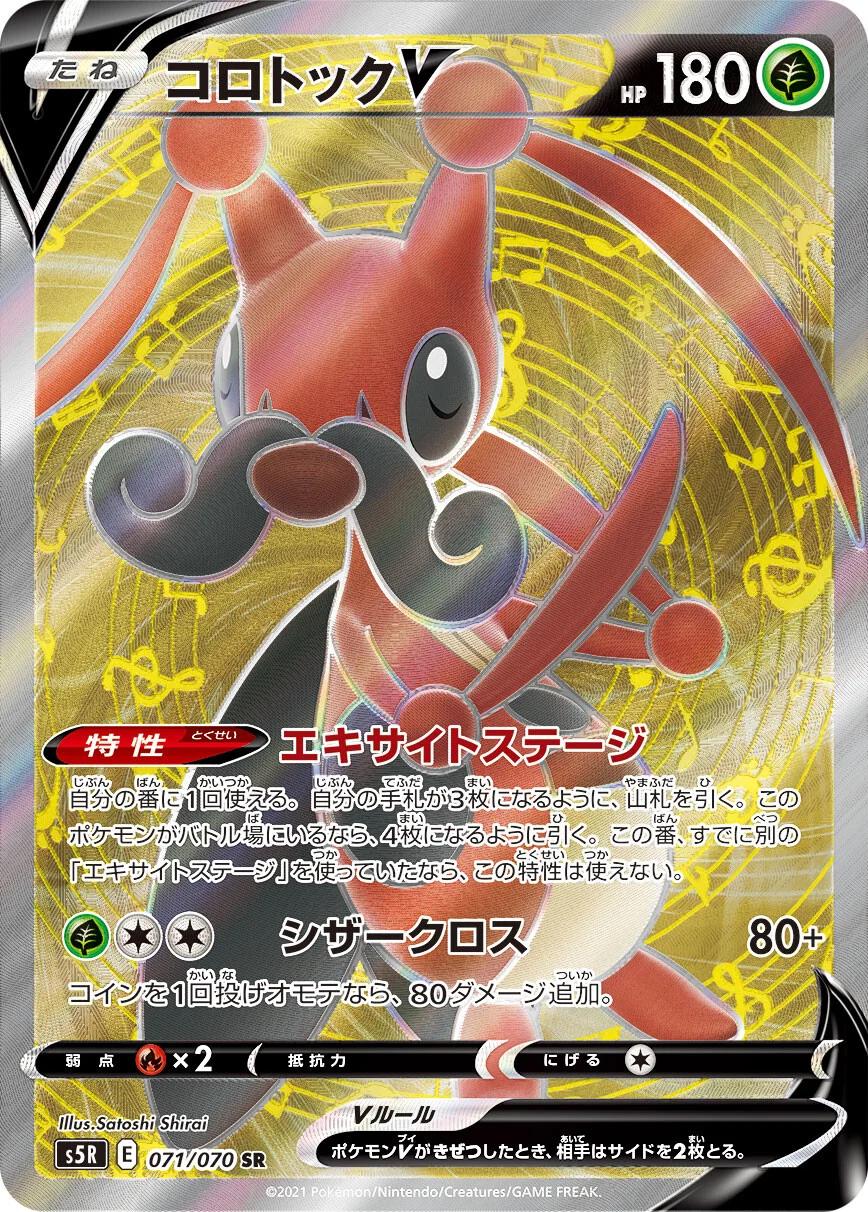 Rapid Strike Master