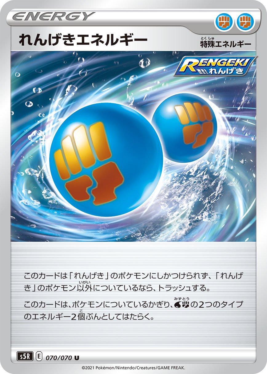 Rapid Strike Master