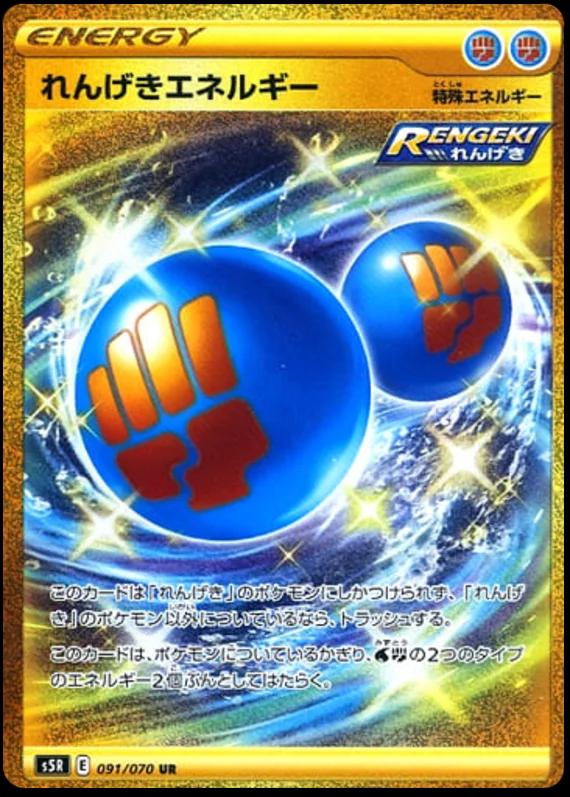 Rapid Strike Master