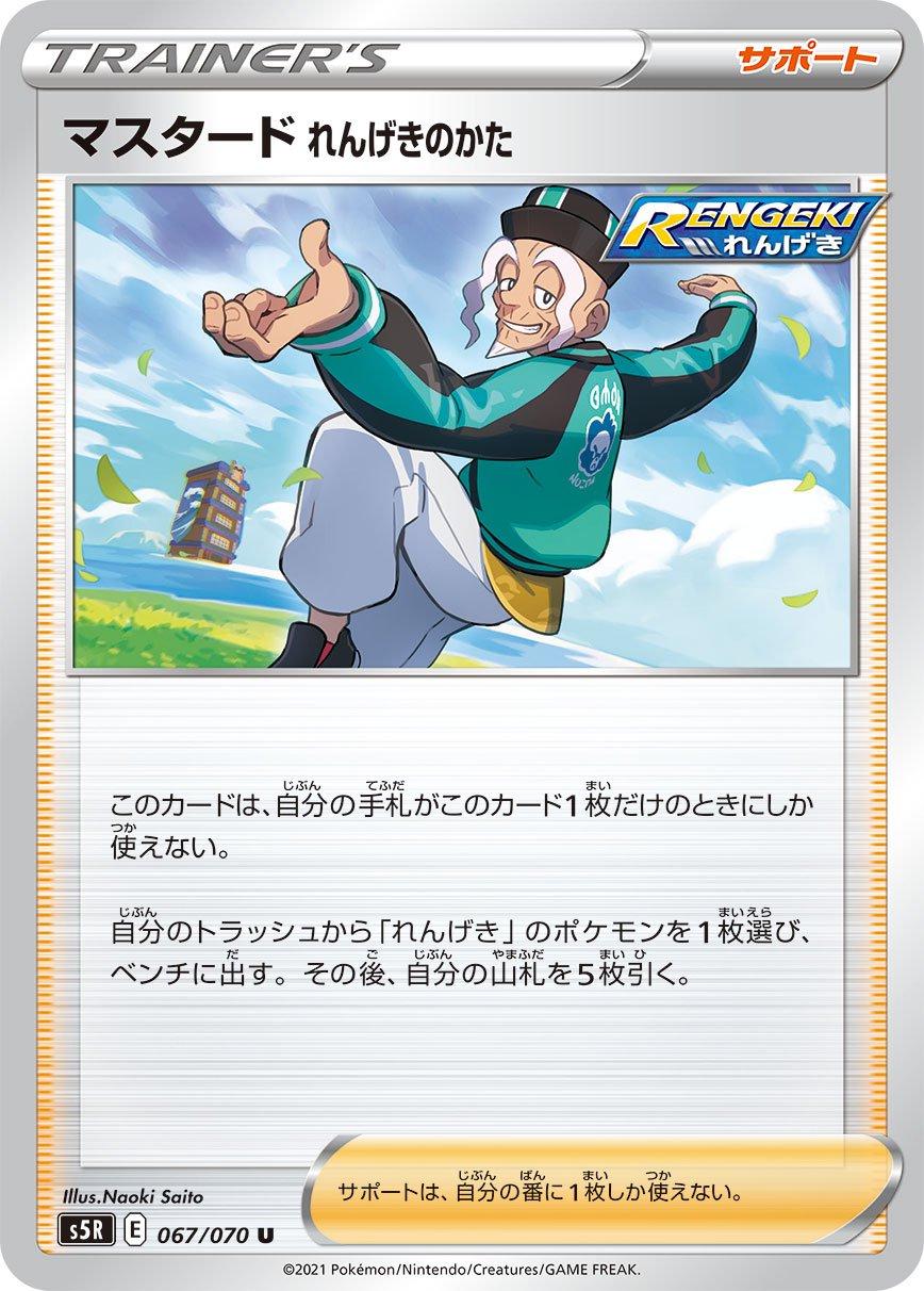 Rapid Strike Master
