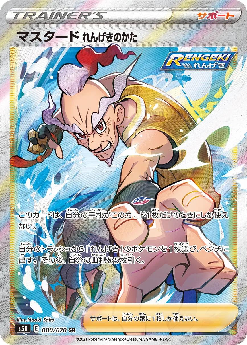Rapid Strike Master
