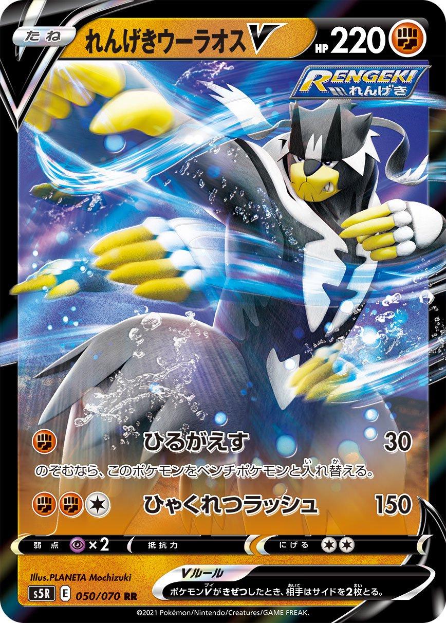 Rapid Strike Master