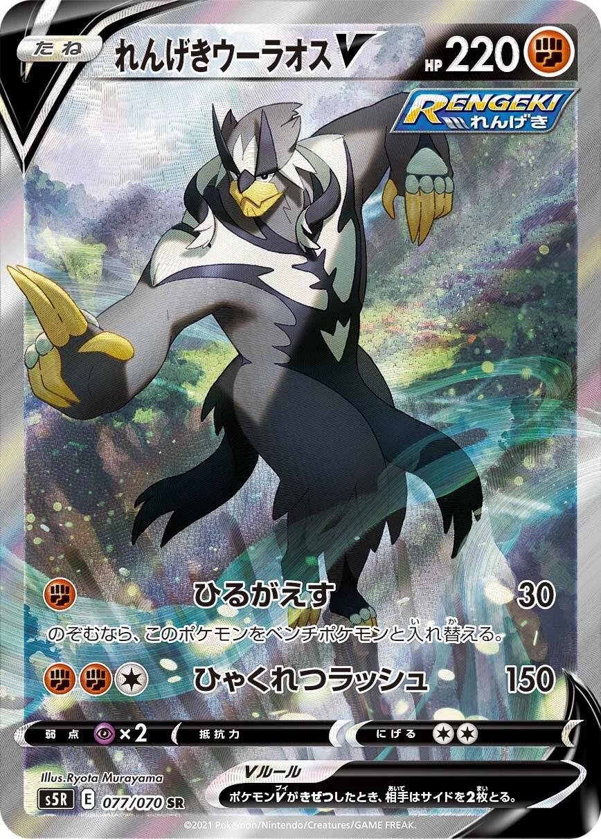Rapid Strike Master