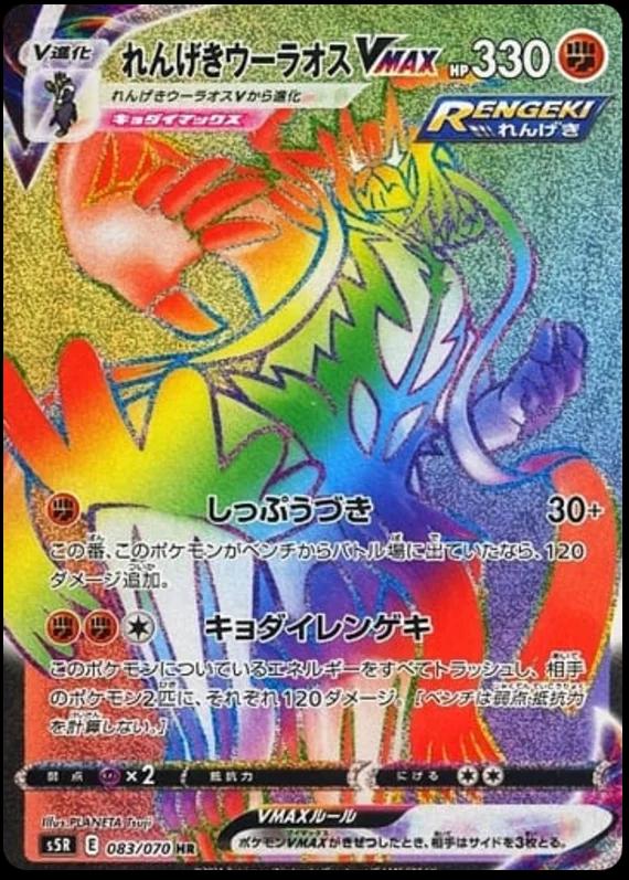 Rapid Strike Master