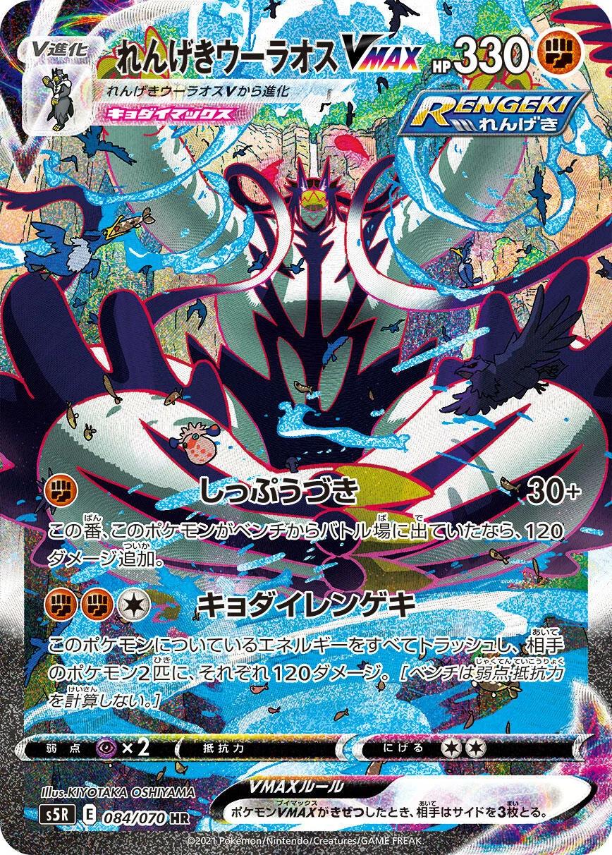 Rapid Strike Master