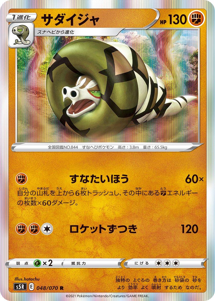 Rapid Strike Master
