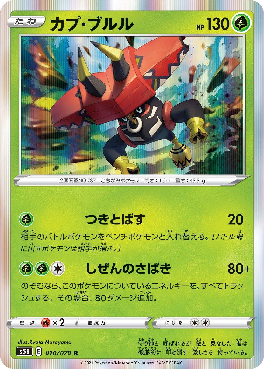 Rapid Strike Master