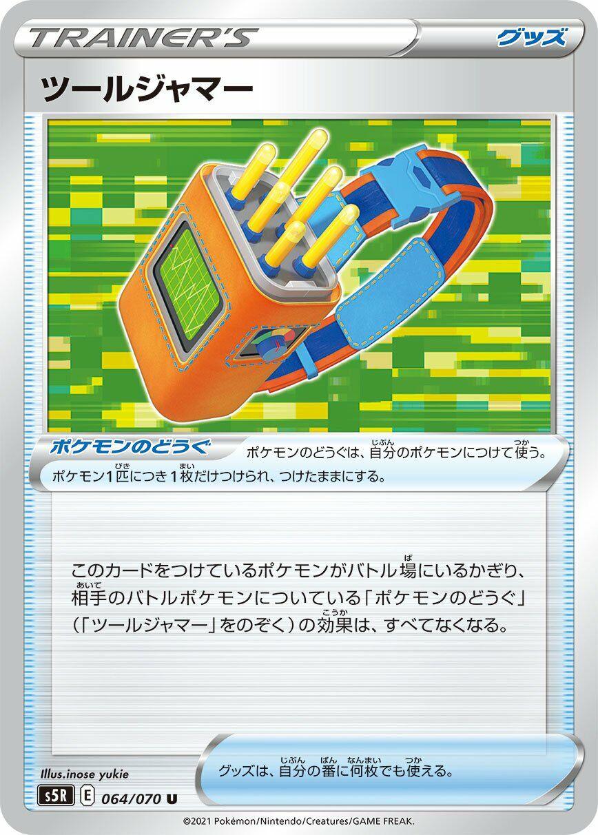 Rapid Strike Master