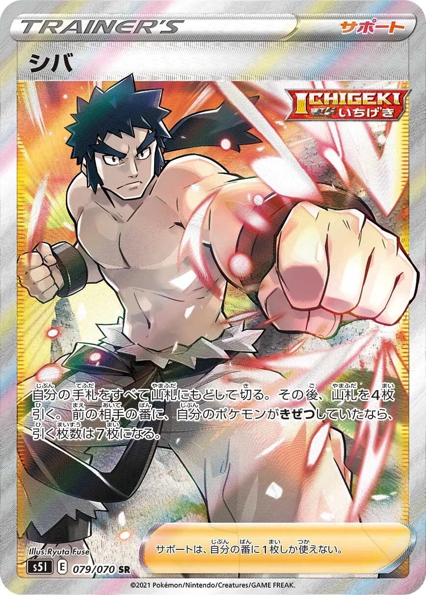 Single Strike Master