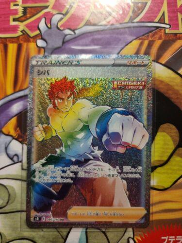 Single Strike Master