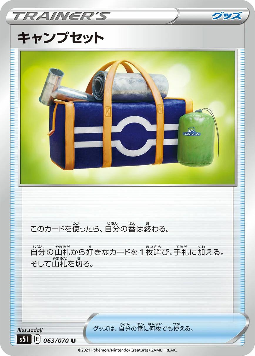 Single Strike Master
