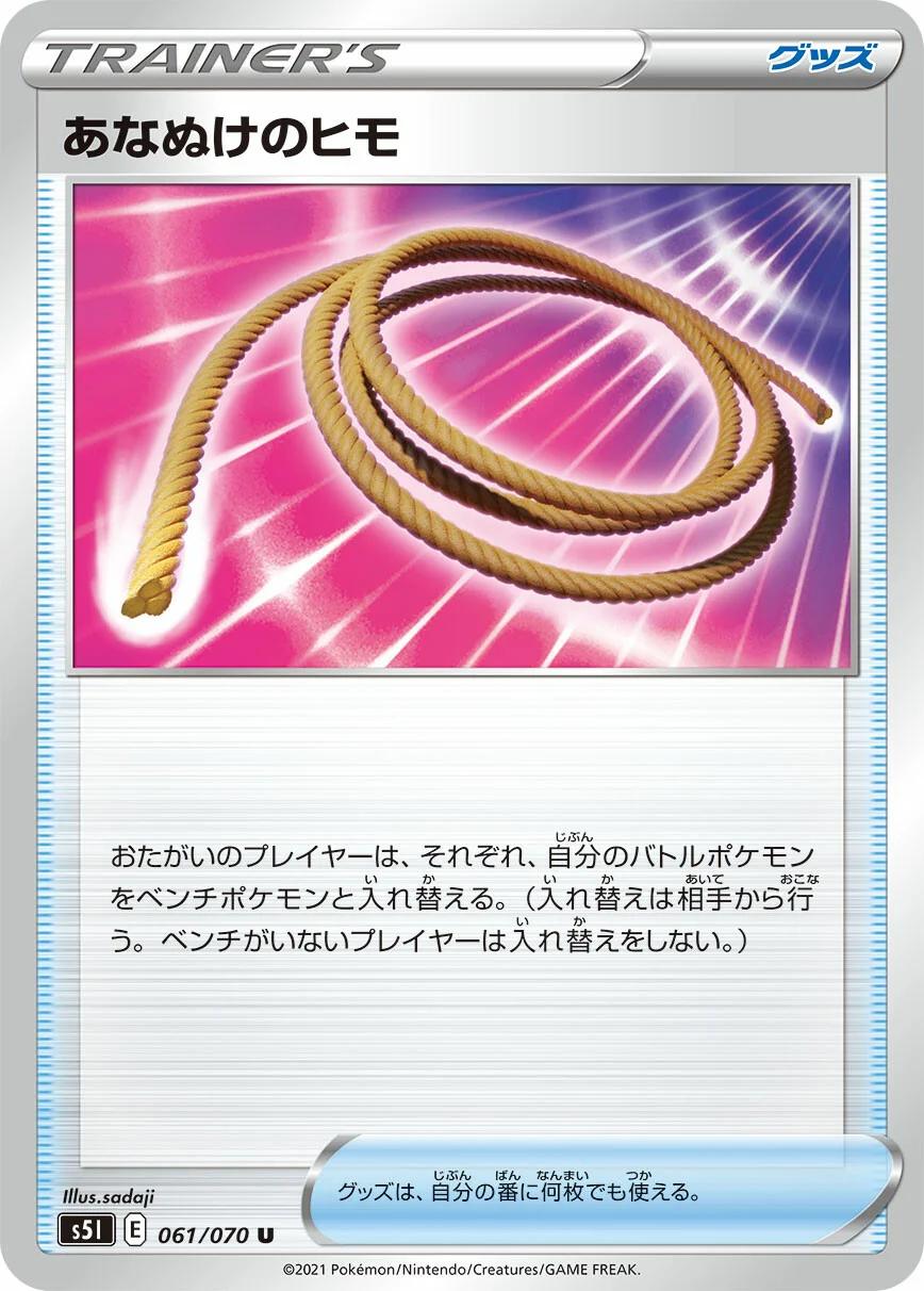 Single Strike Master