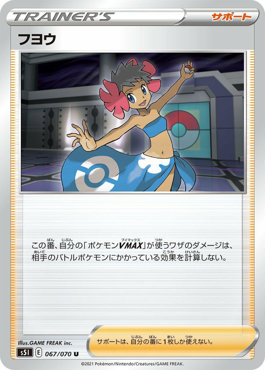 Single Strike Master
