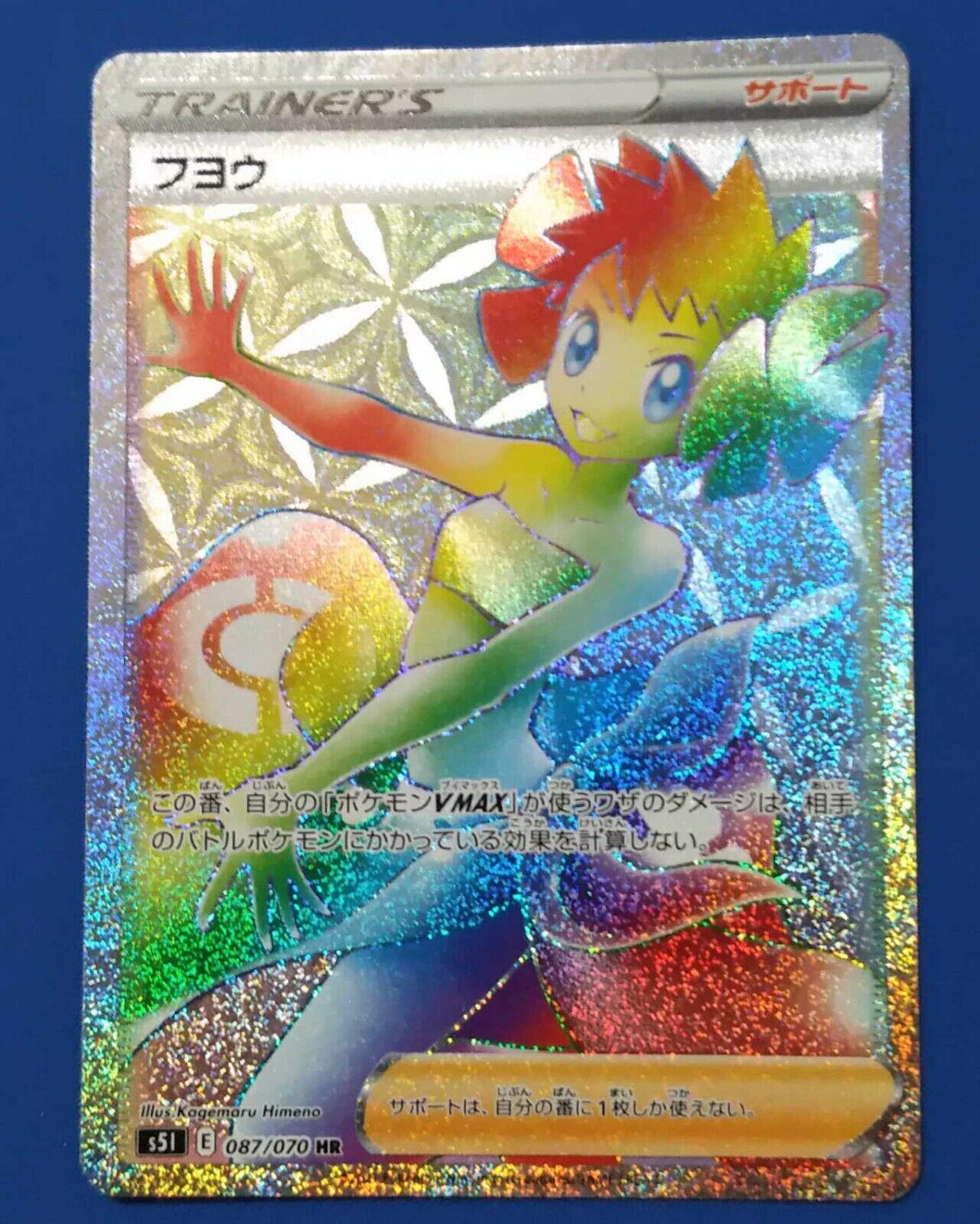 Single Strike Master
