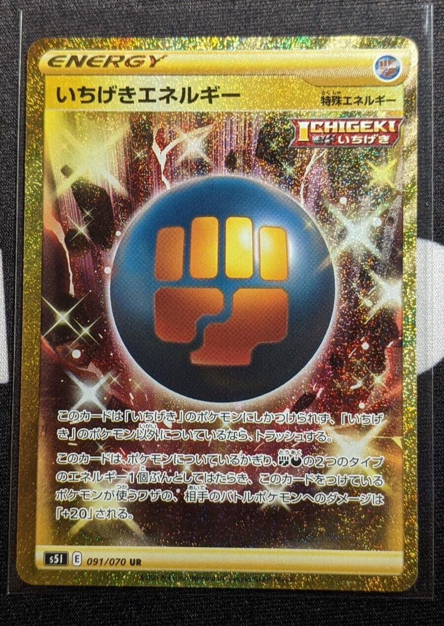 Single Strike Master