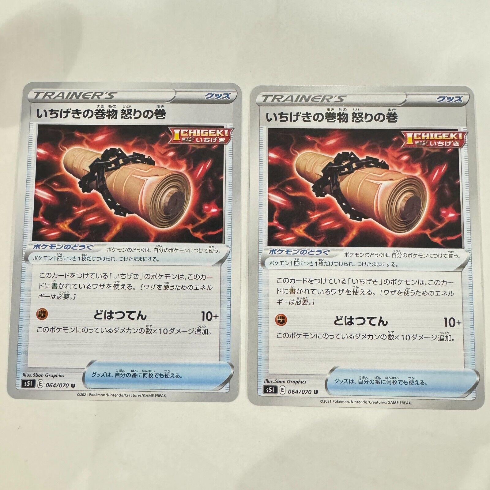 Single Strike Master