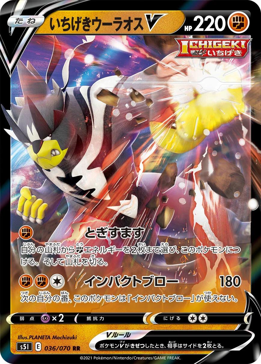 Single Strike Master