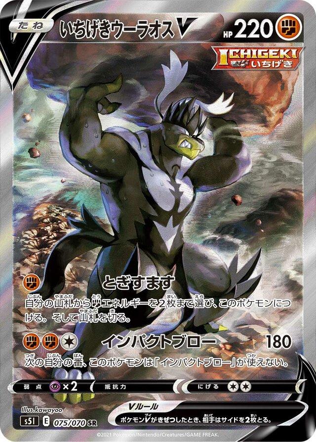 Single Strike Master
