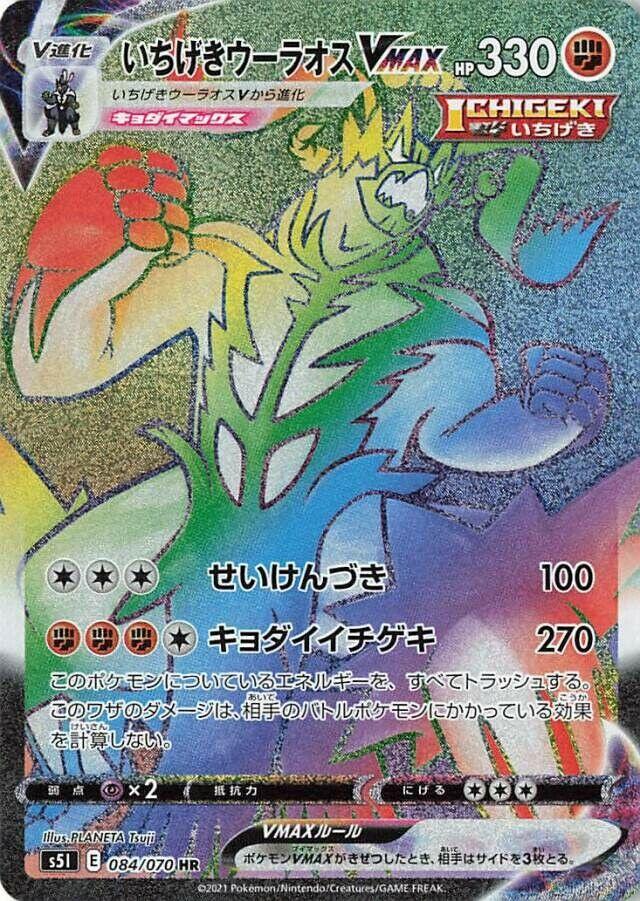 Single Strike Master
