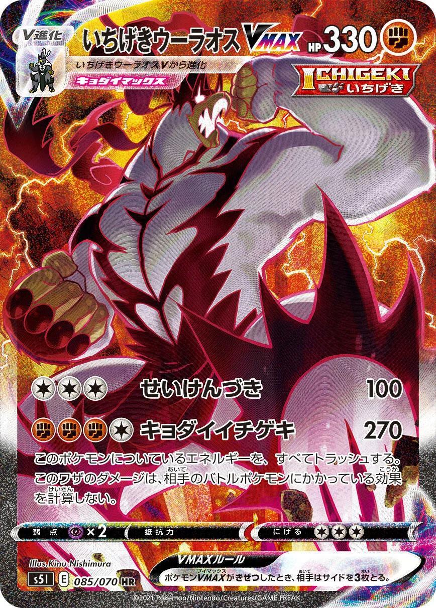 Single Strike Master