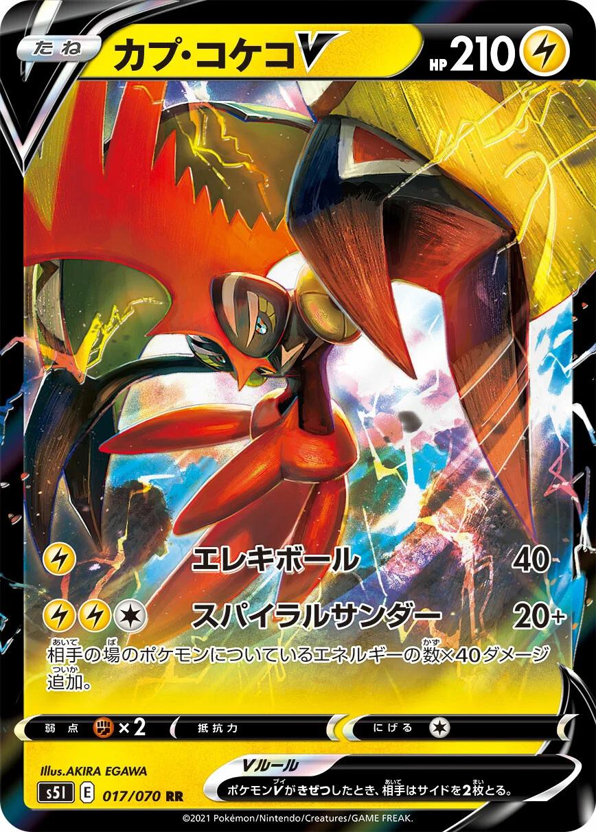 Single Strike Master